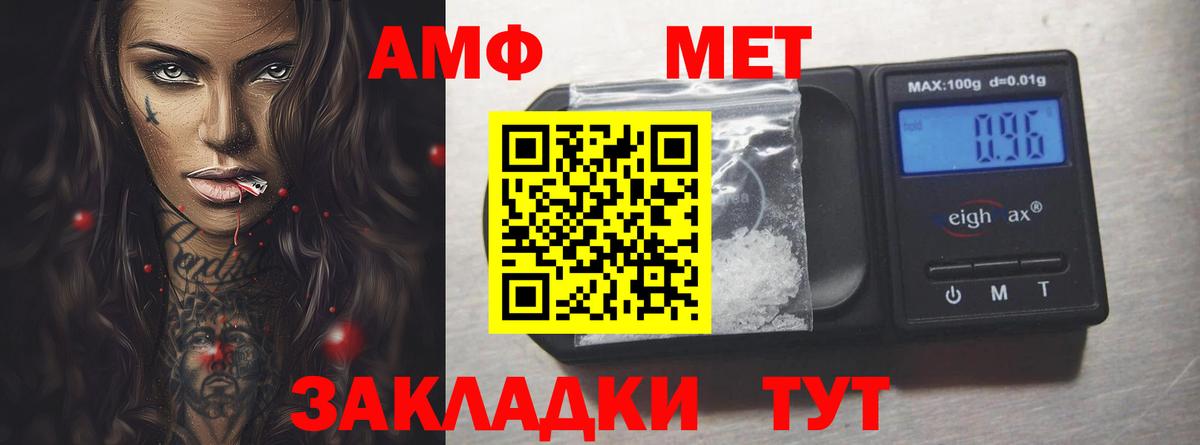 Магадан  Амфетамин VHQ  Вход с VPN 