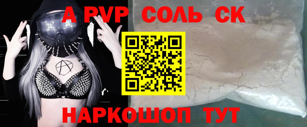 APVP кристаллы  APVP  Alpha-PVP крисы CK  Магадан  Вход с VPN 