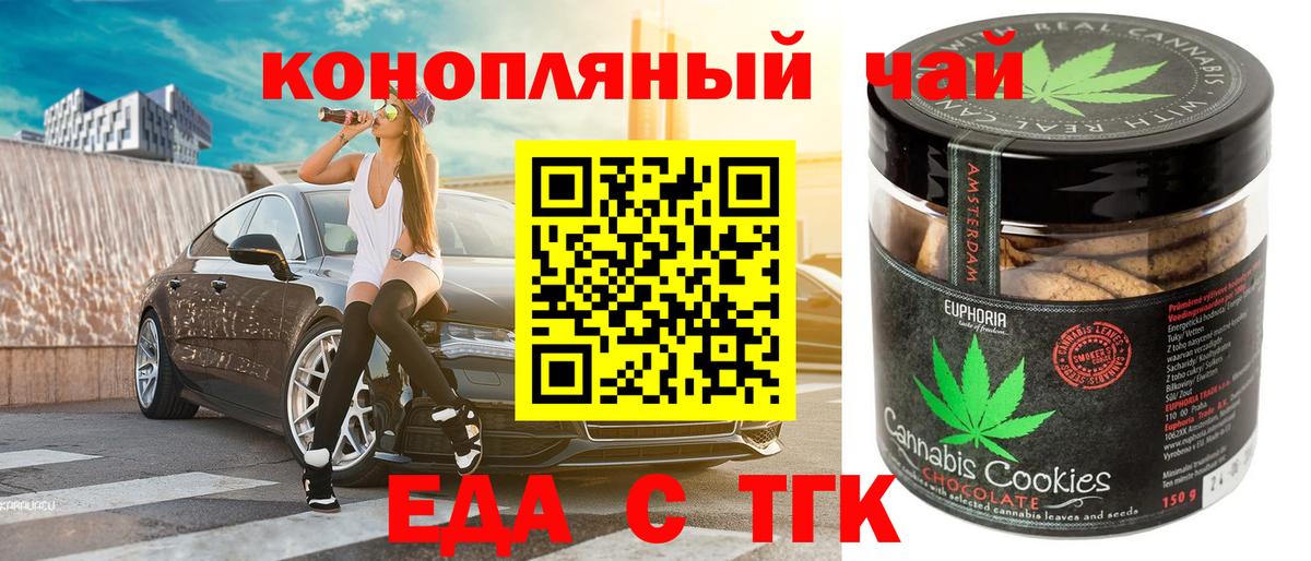 Магадан  Печенье с ТГК марихуана  Вход с VPN 