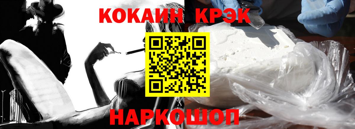 купить закладку  Кокаин VHQ  Магадан  Вход с VPN  COCAIN Колумбийский 