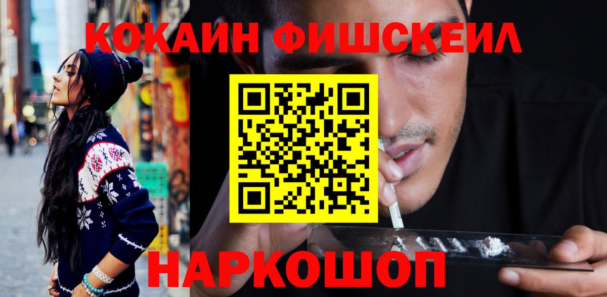 Кокаин VHQ Магадан