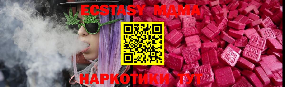 Экстази  Ecstasy 300 mg  Магадан  Вход с VPN  Ecstasy 99% 