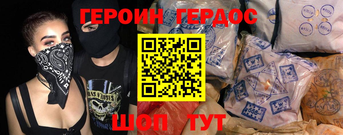 Героин белый  Вход с VPN  Магадан 