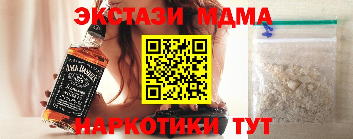 Магадан  MDMA молли  МДМА VHQ  МДМА  Вход с VPN 