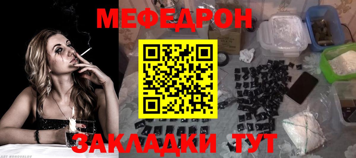 Меф кристаллы Магадан