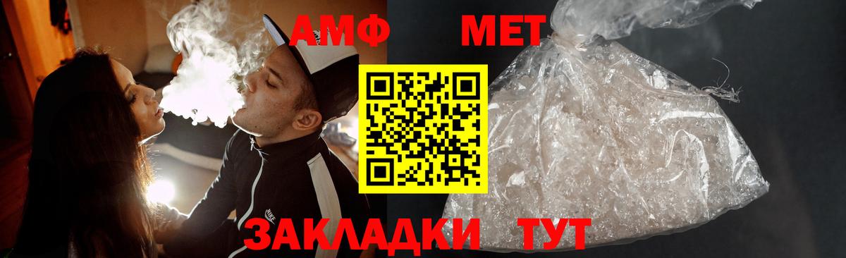Первитин Methamphetamine  Первитин Methamphetamine  Магадан  Вход с VPN 