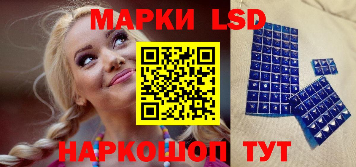 Марки 25I-NBOMe 1,8мг  Вход с VPN  Магадан 