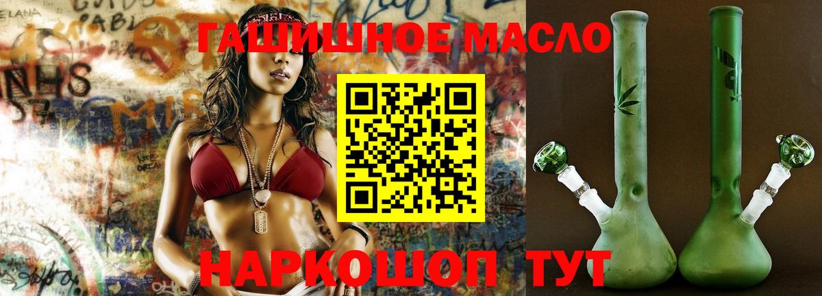 Дистиллят ТГК концентрат  Вход с VPN  ТГК гашишное масло  Магадан 